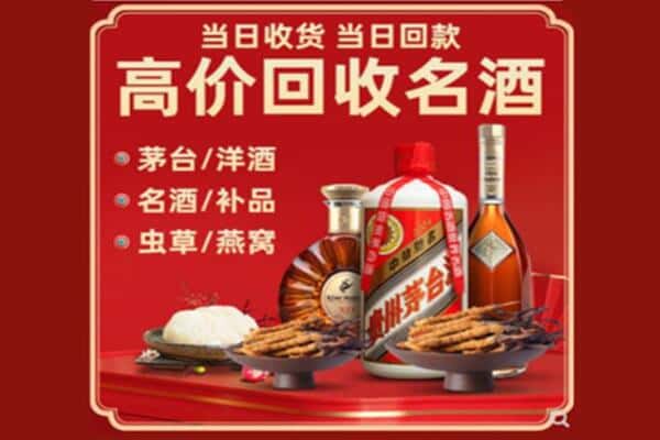 重庆涪陵区回收烟酒