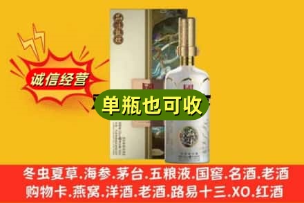 重庆涪陵区诚信回收国窖1573