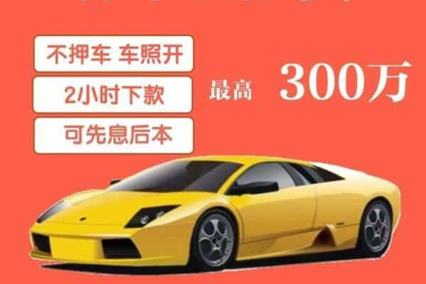 重庆涪陵区汽车抵押