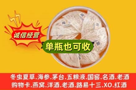 重庆涪陵区回收燕窝