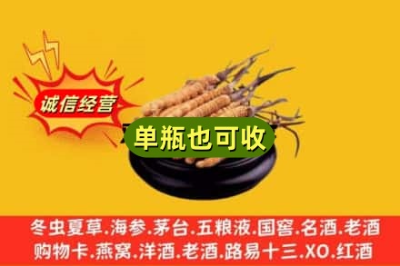 重庆涪陵区回收虫草