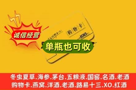 重庆涪陵区回收购物卡