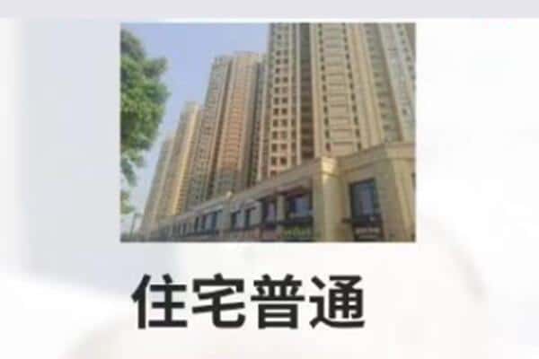 重庆涪陵区住宅抵押