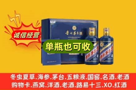 重庆涪陵区诚信回收生肖茅台酒