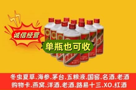 重庆涪陵区诚信回收铁盖茅台酒