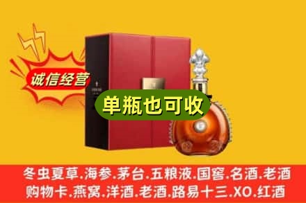 重庆涪陵区诚信回收人头马