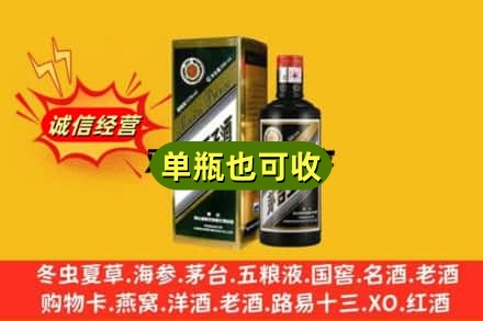 重庆涪陵区诚信回收茅台王子酒