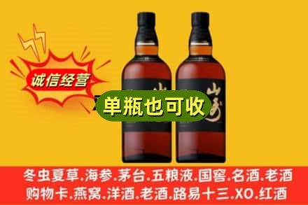 重庆涪陵区回收山崎