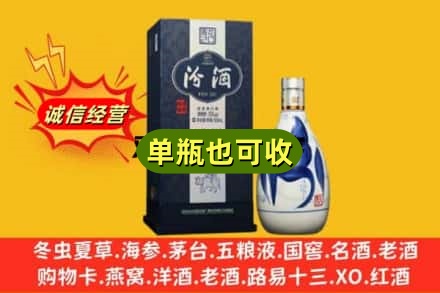 重庆涪陵区诚信回收汾酒