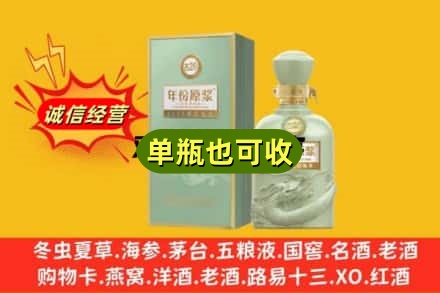 重庆涪陵区诚信回收古井贡酒