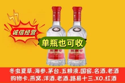 重庆涪陵区诚信回收剑南春