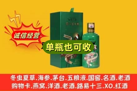 重庆涪陵区诚信回收出口茅台酒