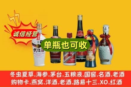 重庆涪陵区回收名酒
