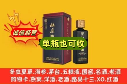 重庆涪陵区回收杜康