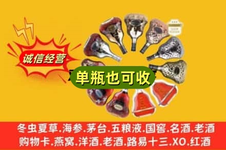 重庆涪陵区回收XO洋酒