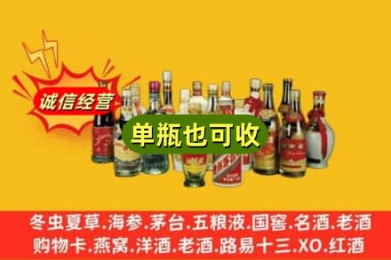 重庆涪陵区回收老酒