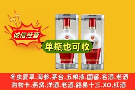 重庆涪陵区回收老五粮液