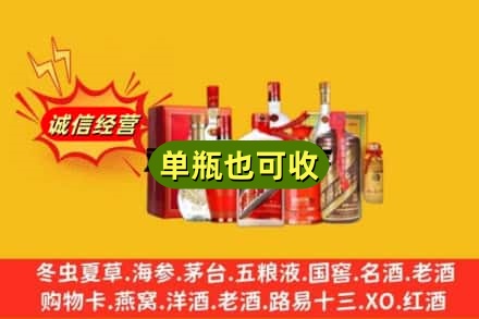 重庆涪陵区回收白酒