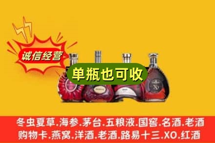 重庆涪陵区回收洋酒