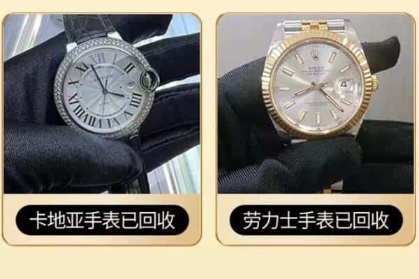 重庆涪陵区回收卡地亚劳力士手表.jpg